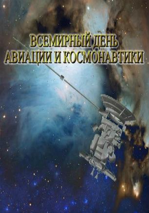 Радиожурнал «Со звёздами таинственная связь» на площади КИЦ